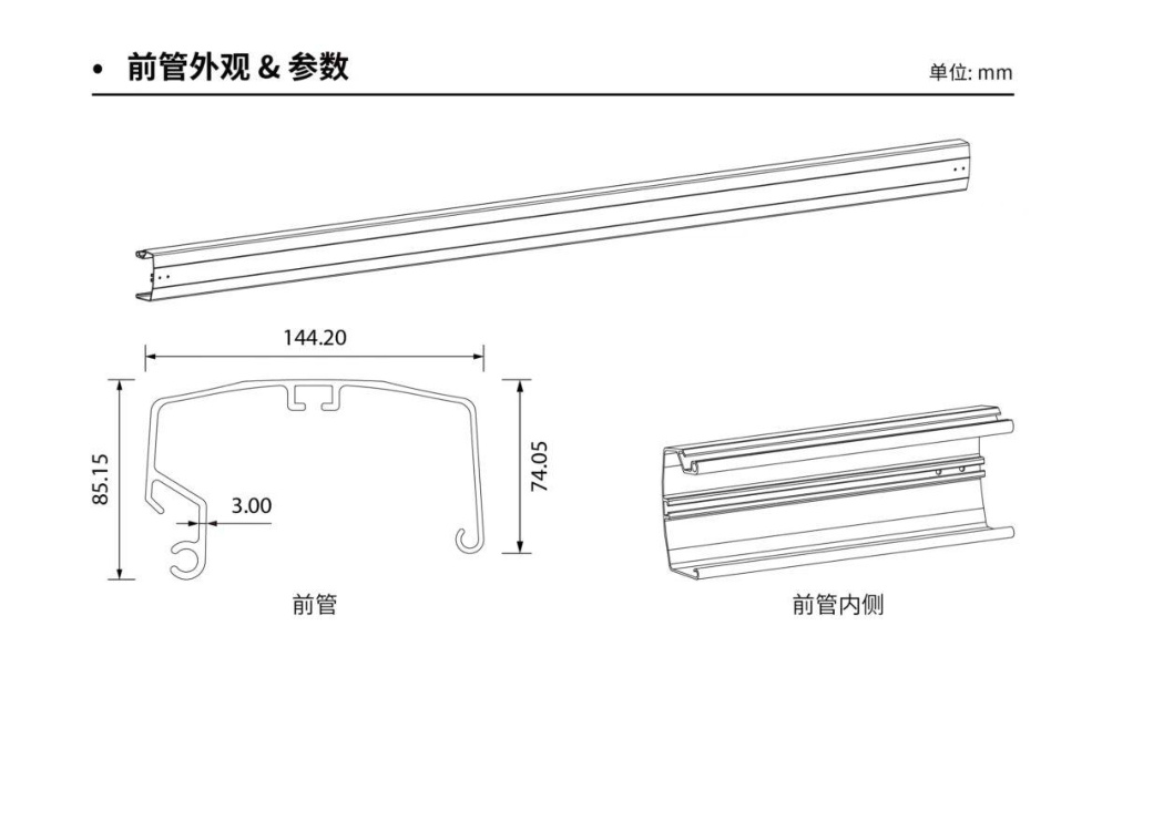 GL-S450 front bar profile drawing and inner assembly view